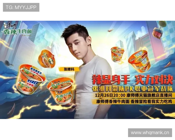 张继科豪宅里煮方便面、外卖袋还散在地上，这画面有点酸