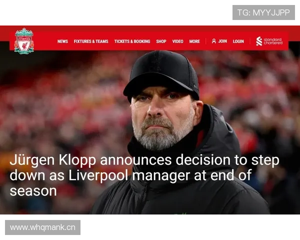 利物浦主帅克洛普离队背后：战术瓶颈显现，王朝根基是否动摇？