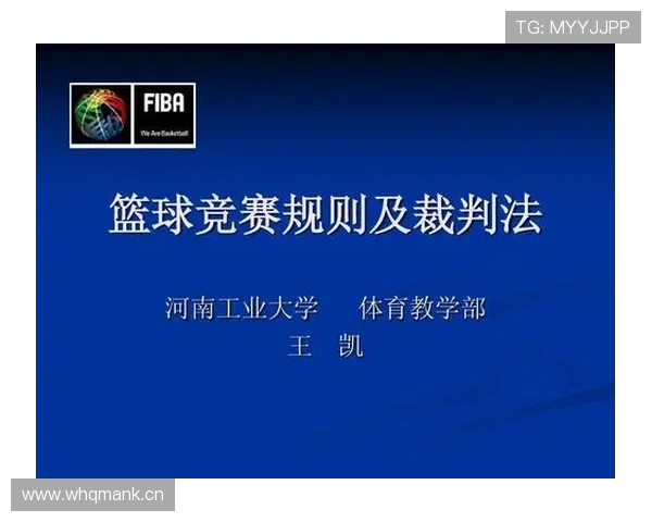 篮球发球违例如何判定？深度解析规则核心要点。