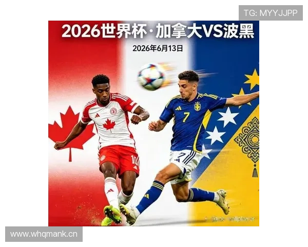 世界杯B组加拿大能否创造新纪录